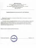 ООО "ЦентрТорг"